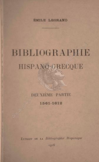 Bibliographie hispano-grecque