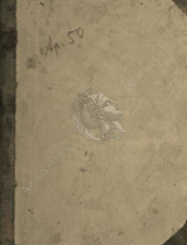 Ισοκράτους λόγος Πανηγυρικός