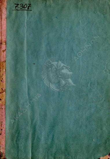 [Χειρόγραφο του 1198]