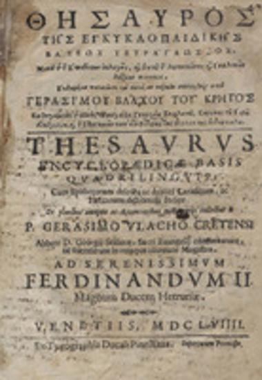 Θησαυρός της εγκυκλοπαιδικής βάσεως τετράγλωσσος : μετά της των επιθέτων εκλογής, και διττού των Λατινικών και Ιταλικών λέξεων πίνακος