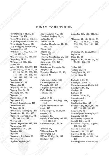 Βιβλιογραφία της Ελληνικής Λαογραφίας των ετών 1939-1947