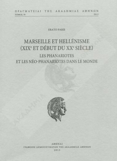 Marseille et hellenisme (XIXe et debut du XXe siecle) : Les phanariotes et les neo - phanariotes dans le monde