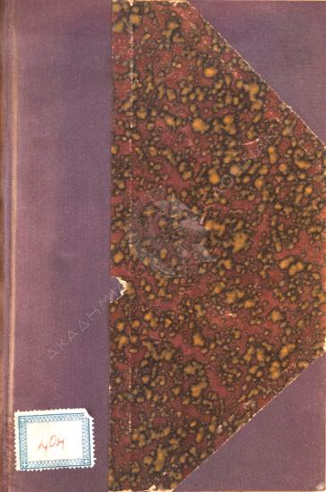 Καισάρεια Μητροπολιτλερί βέ Μααλουμάτη Μουτενεββιά