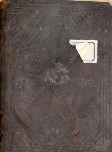 [Παχάρι χεγιάτ]