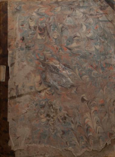 Μεχρούμ Νικηφόρος Θεοτόκηνην : Κυριακοδρομιονλαριντάν Πιριντζή τόμος