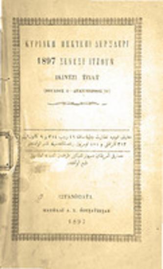 Κυριακή Μεκτεπί δερσλερί 1897 σενεσί ιτζούν : ικιντζί τζίλτ (Ιούλιος 1 - Δεκέμβριος 31)