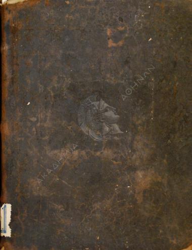 Σημαβή Παχτζέ Ττονανμασσή : Γιάνια, Σετζηλμίς μπήρ γερέ Τζέμ ολμούς, γιαζηλμίς τουρ πάζι Μετίν ολάν Αζιζλερίν Μάρτυρος λουκλαρί, βσεχίτ ολμαλαρί καν ακιτζικλαρί, Χριστος Εφέντι