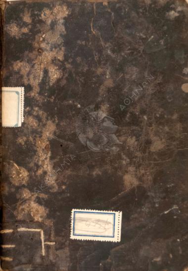 Νακλιέτ, βε Πεαντήρ Αζηματλού Πετεριμής Κλήμεντος Έγκιουρου Μητροπολουτού, Μάρτυρος, βέ Σσεήτ Αζηζούμ Ομουρουντέ τζεκτηγή τζεφαλάρ, Μάρτυροσλουγουνούν Ριγαβέτ ολμαληγή. Βέ ταχί Αζήζ Αγαθάγγελος