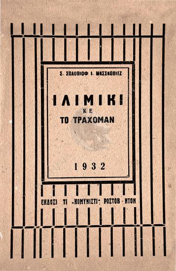 Ι λιμικί κε πος επορύμε να πέρομε τεμπριάθε