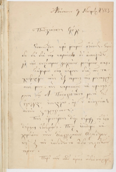 Επιστολή του Κωνσταντίνου Κροκιδά :  Αθήνησιν, προς τον Μανουήλ Γεδεών, (χ.τ., αλλά Κωνσταντινούπολη) :  [χειρόγρ.],  1883 Νοέμβριος 9.