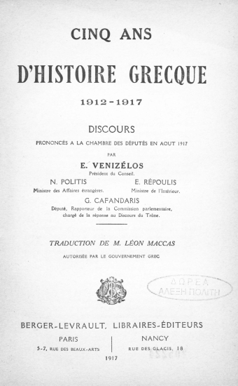 Cinq ans d'histoire grecque, 1912-1917 :  discours prononces a la chambre des deputes en aout 1917 /  par E. Venizelos ___ N. Politis ___ E. Repoulis ___ G. Cafandaris ; Traduction de m. Leon Maccas autorisee par le gouvernement grec.
