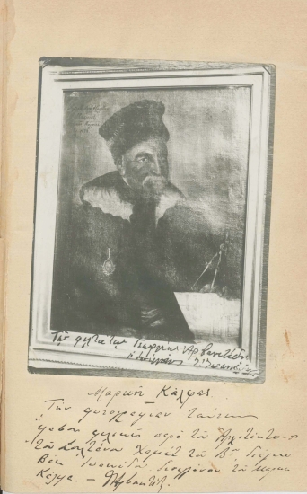 Αρχιτέκτον Σουλτάν Μακμούτ Μαρκή Κάλφας:  [γραφικό υλικό]