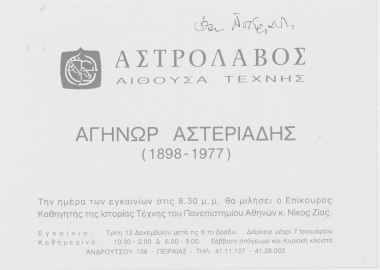 Αγήνωρ Αστεριάδης (1898-1977) :  την ημέρα των εγκαινίων θα μιλήσει ... ο Νίκος Ζίας. Εγκαίνια: Τρίτη 13 Δεκεμβρίου μετά τις 8 το βράδυ.  [γραφικό υλικό]