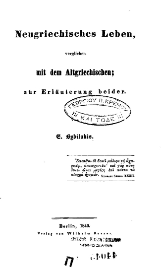 Neugriechisches Leben verglichen mit dem Altgriechischen :  Zur Erlauterung beider /  von E. Bybilakis.