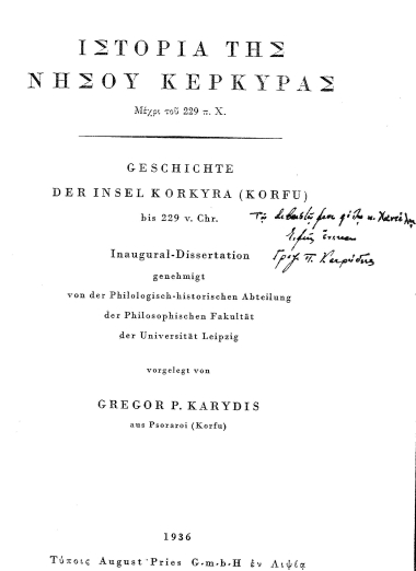 Ιστορία της νήσου Κερκύρας /  συγγραφείσα μεν ιταλιστί εν έτει 1672 υπό Ανδρέου Μάρμορα Κερκυραίου, μεταφρασθείσα δε εις την ελληνικήν υπό Ιωάννου Μάρμορα εφόρου της εν Κερκύρα Βιβλιοθήκης.