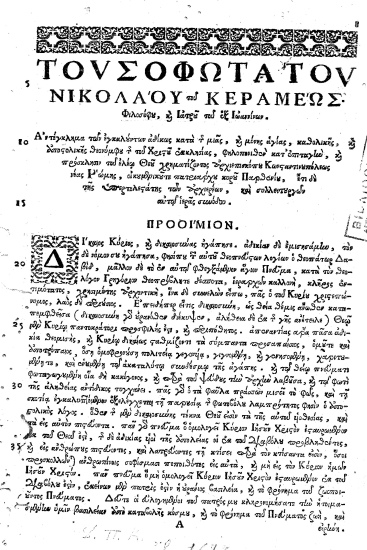 Τόμος Χαράς :  εν ω περιέχονται Αι επιστολαί Φωτίου του αγιωτάτου Πατριάρχου Κωνσταντινουπόλεως. Η αγία και Οικουμενική ογδόη Σύνοδος, Σημειώσεις τινές εις ταύτην την αγίαν Σύνοδον. Τα αντιρρητικά κατά της αρχής του Πάππα Ρώμης, Νικολάου Ιατροφιλοσόφου, Λόγος Μελετίου Αλεξανδρείας κατά της αρχής του Πάππα, Διάλογος Ιερομνήμονος μοναχού μετά τινος ετέρου Μοναχού κατά Λατίνων, /  τυπωθείς εν τη επισκοπή Ρημνίκου. ___ Δια εξόδου και επιμελείας του μακαριωτάτου και αγιωτάτου Πατριάρχου Ιεροσολύμων και πάσης Παλαιστίνης κυρίου κυρίου Δοσιθέου, παρά του θεοφιλεστάτου και λογιωτάτου επισκόπου Ρημνίκου κυρίου Ανθίμου του εξ Ιβηρίας.