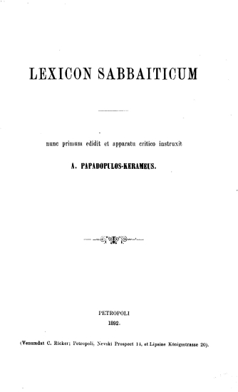 Lexicon Sabbaiticum /  A. Papadopoulos-Kerameus.