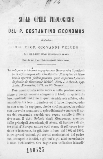 Sulle opere filologiche del P. Costantino Oeconomos /  relazione del P rof. Giovanni Veludo m.e. del R. Istit. Ven. di Scienze Lett. ed Arti.