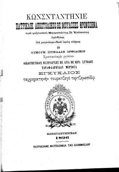 Κωνσταντηνιέ Πατρικλίκ Αποστολικός βε Μουαζζέζ Θρονοσηνά ταπί φαζιλετλού Μητροπολίτης βε Επίσκοπος εφένδιλερ ιλέ μαγετλερινδεκί ιερός κλήρος βε Ουμούμ Ιϊτικαδλή Ορθόδοξος Χριστιανλαρά χητάπεν Οικουμενικός Πατριάρχης βε Αγία βε Ιερά Σύνοδος Ταραφλαρηνδάν Μερσούλ Εγκύκλιος ταχρηρατηνήν τουρκτζεγέ τερτζεμεσίδιρ.