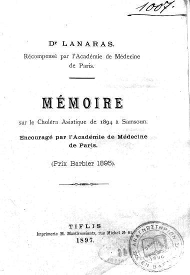 Memoire sur le Cholera Asiatique de 1894 a Samsoun. Encourage par l' Academie de Medecine de Paris /  Dr. Lanaras.