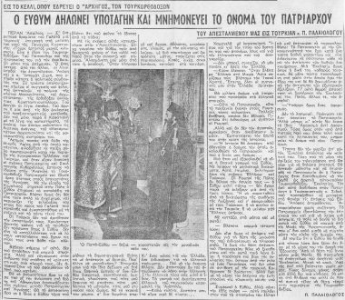 Εις το κελλί [sic] όπου εδρεύει ο 