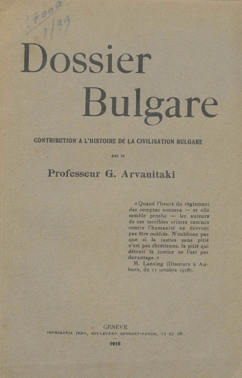 Dossier Bulgare :  Contribution à l' histoire de la civilisation Bulgare /  par le Professeur G. Arvanitaki.