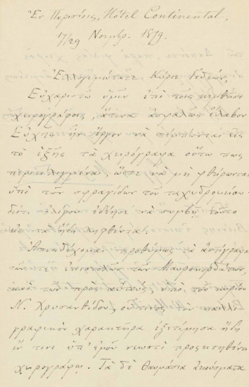 Επιστολή του Γ. Μαυροκορδάτου :  Πέραν, προς τον Μανουήλ Γεδεών, (χ.τ.) :  [χειρόγρ.],  1879 Νοέμβριος 17/29