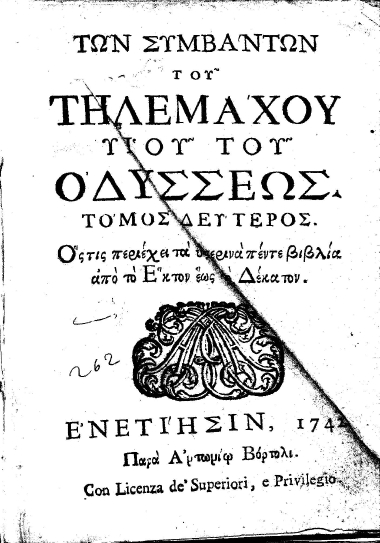 Τύχαι Τηλεμάχου υιού του Οδυσσέως. ... /  παρά του Ιερωτάτου, Φραγκίσκου Σαλινιάκ. Τώρα πρώτον μεταφρασθέντα εις την απλουστέραν Ελληνικήν Γλώσσαν παρά Α. Σ. ...