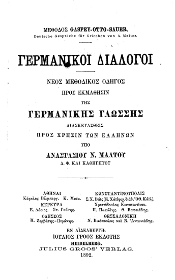 Γερμανικοί διάλογοι :  Νέος μεθοδικός οδηγός προς εκμάθηνσιν της γερμανικής γλώσσης /  διασκευασθείς προς χρήσιν των Ελλήνων υπό Αναστασίου Ν. Μάλτου ___.