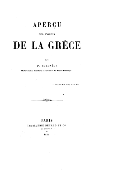 Apercu sur l'avenir de la Grece /  par P. Coroneos.
