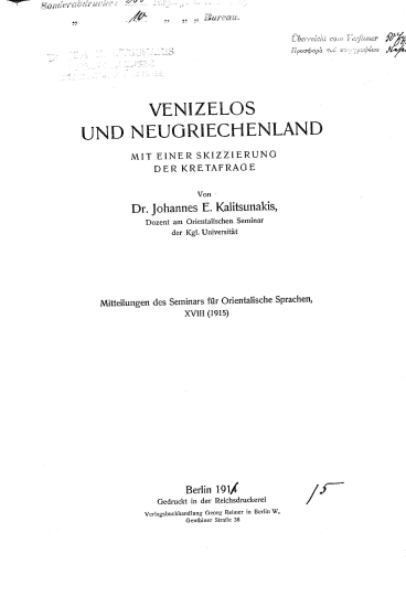 Venizelos und Neugriechenland  [offprint] :  mit einer Skizzierung der Kretafrage /  von Dr. Johannes E. Kalitsunakis.