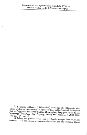 Ο Κρητικός Πόλεμος (1645-1669) ή συλλογή των ελληνικών ποιημάτων Ανθίμου Διακρούση Μαρίνου Ζάνε συλλεγέντων και εκδιδομένων υπό του αρχιμανδρίτου Αγαθαγγέλου Ξηρουχάκη ___.