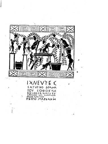 Ιχνευτές :  Σατυρικό δράμα /  του Σοφοκλή, ελεύθερα διασκευασμένο και συμπληρωμένο από τον Πέτρο Μαρκάκη.