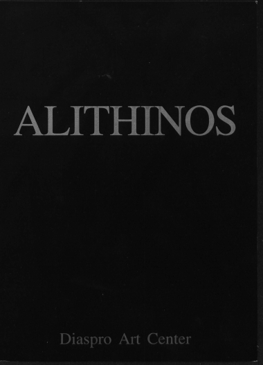Alithinos :  [Πρόσκληση σε εγκαίνια έκθεσης] /  Opening by the Mayor of Nicosia Lellos Demetriades.