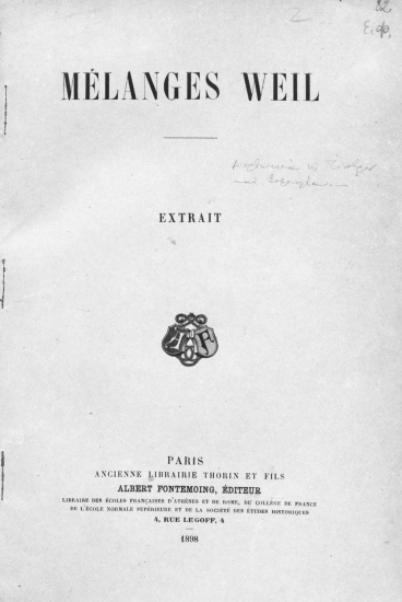 Διορθωτικά εις Πίνδαρον και Σοφοκλέα  [ανάτυπο]