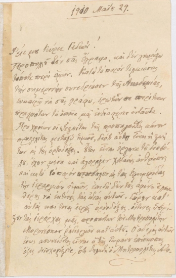 Επιστολή του C. Erbiceanu :  [χ.τ., αλλά Βουκουρέστι], προς τον [Μανουήλ Γεδεών], (χ.τ.) :  [χειρόγρ.],  1910 Μάιος 29.