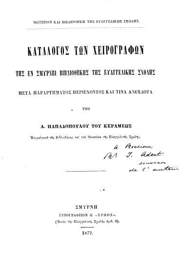 Κατάλογος των χειρογράφων της εν Σμύρνη βιβλιοθήκης της Ευαγγελικής Σχολής :  Μετά παραρτήματος περιέχοντος καί τινα ανέκδοτα /  υπό Α. Παπαδοπούλου του Κεραμέως ___.