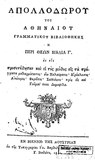 Απολλοδώρου του Αθηναίου γραμματικού βιβλιοθήκης :  ή περί θεών βιβλία Γ'. εν οις προσετέθησαν και οι τους μύθους εις τα πράγματα μεθαρμόσαντες' οίον Παλαίφατος' Ηράκλειτος' Ανώνυμος' Φουρνούτος' Σαλλούστιος' προς οις και Γνώμαί τινες Δημοφίλου.