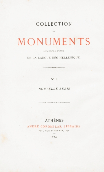 Grammaire du grec vulgaire et traduction en grec vulgaire du traité de Plutarque sur l'éducation des enfants /  publiées par Émile Legrand.