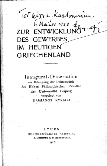 Zur Entwicklung des Gewerbes im heutigen Griechenland /  von Damianos Kyriazi.