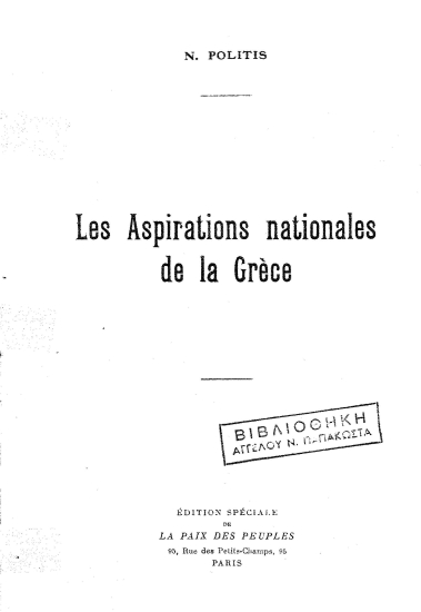 Les aspirations nationales de la Grèce /  N. Politis.