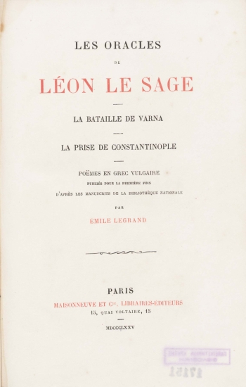 Les oracles de Leon Le Sage :  La bataille de Varna - La prise de Constantinople : Poemes en grec vulgaire /  publies pour la premiere fois d' apres les manuscrits de la Bibliotheque Nationale par Emile Legrand.