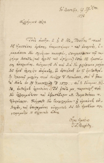 Επιστολή του Ιωάννη Βελούδη :  Βενετία, προς τον Μανουήλ Γεδεών, (χ.τ.) :  [χειρόγρ.],  1876 Απρίλιος 23/5