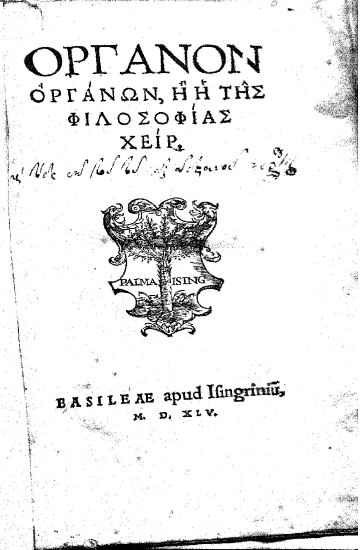 Όργανον οργάνων, ή η της φιλοσοφίας χειρ.