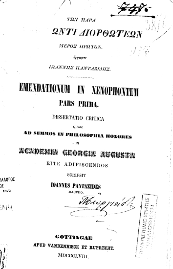 Των παρά Ξενοφώντι διορθωτέων ... =  Emendationum in Xenophontem ... /  έγραψεν Ιωάννης Πανταζίδης.