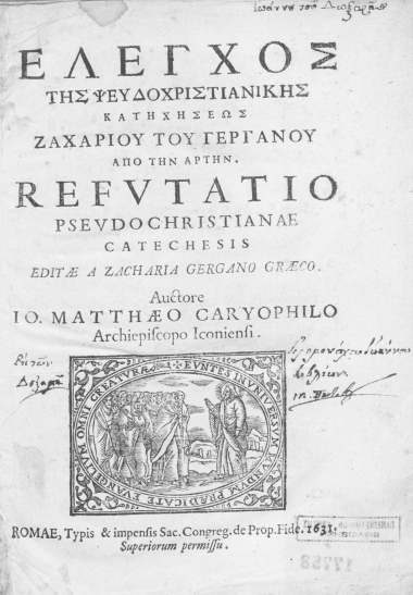 Έλεγχος της ψευδοχριστιανικής κατηχήσεως Ζαχαρίου του Γεργανού από την Άρτην =  Refutatio psevdochristiane catechesis Editae a Zacharia Germano Graeco. /  Auctore Io. Matthaeo Caryophilo Archiepiscopo Iconiensi.