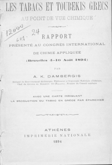 Les Tabacs et toubekis grecs au point de vue chimique :  Rapport presente au congres international de chimie appliquee (Bruxelles 4-10 Aout 1894) /  par A. K. Dambergis ___; Avec une carte indiquant la production du tabac en Grece par Eparchies.