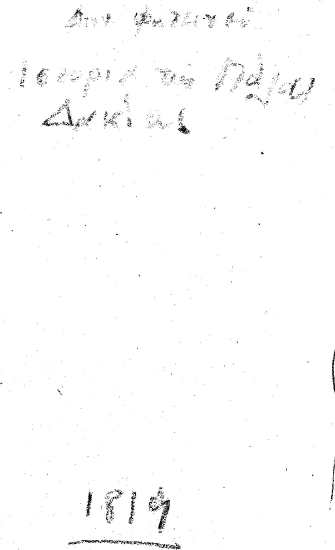 Ιστορία της πάλαι Δακίας, τα της Τρανσιλβανίας, Βλαχίας, και Μολδαυίας. Εκ διαφόρων παλαιών και νεωτέρων συγγραφέων /  συνερανισθείσα παρά Διονυσίου Φωτεινού σερδάρου.