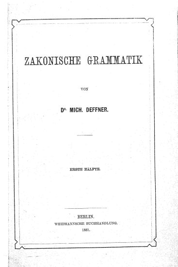 Zakonische Grammatik /  von Dr. Mich. Deffner.