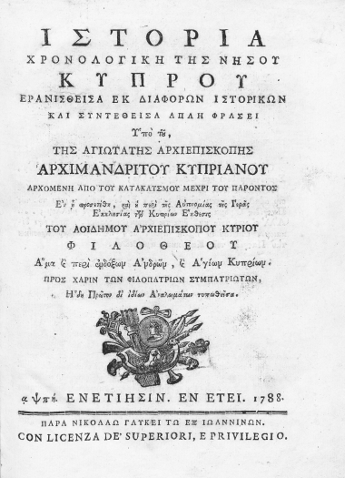 Ιστορία χρονολογική της νήσου Κύπρου /  Ερανισθείσα εκ διαφόρων ιστορικών και συντεθείσα απλή φράσει υπό του ___ αρχιμανδρίτου Κυπριανού, αρχομένη από του κατακλυσμού μέχρι του παρόντος. Εν η προσετέθη και η περί της Αυτονομίας της Ιεράς Εκκλησίας των Κυπρίων Έκθεσις του αοιδίμου αρχιεπισκόπου Κυρίου Φιλοθέου, άμα και περί ενδόξων Ανδρών και Αγίων Κυπρίων ___.